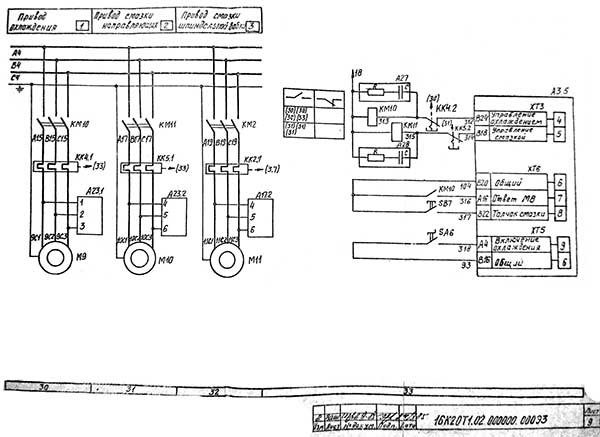 Електрична схема токарного верстата з ОСУ 16К20Т1 Електрична схема токарного верстата з ОСУ 16К20Т1